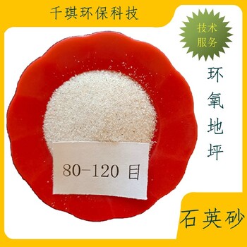 許昌-石英砂濾料-噴砂除銹