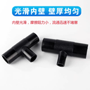廣東從化HDPE熱熔對(duì)接三通DN90