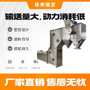 河南Z型上料机化工、电子新材料行业厂家价格优惠