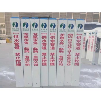 華潤燃氣標志樁樹脂安全可靠
