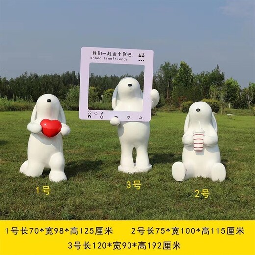 仿真發(fā)光兔子雕塑玻璃鋼彩繪動(dòng)物雕塑設(shè)計(jì)