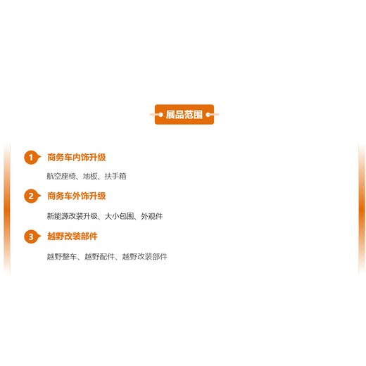 深圳九州汽車新能源智能大會,深圳九州汽車用品展覽會什么時間