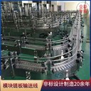 傾斜式鏈板輸送機(jī)型號(hào)塑料,沖壓零件等顆粒