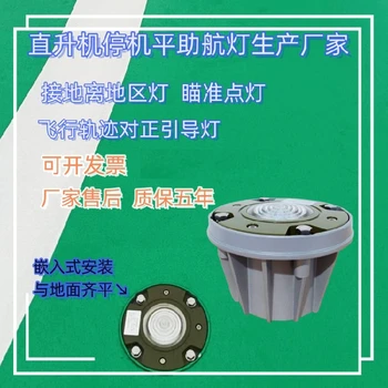 四川德陽太陽能助航燈移動式邊界燈