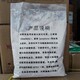 回收瓊脂圖