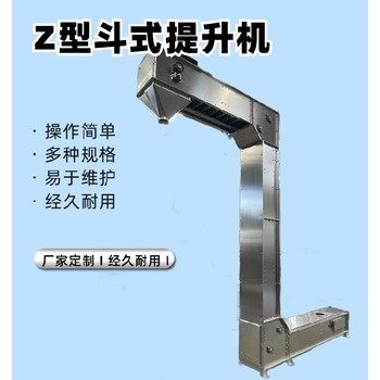 化肥顆粒提升機,按需加工,多點出料