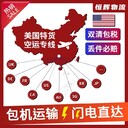 英國(guó)國(guó)際快遞如何運(yùn)輸郵寄液體粉末