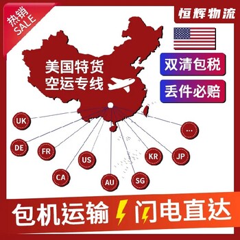 以色列国际FBA空运头程卡航运输氨基苯甲酸