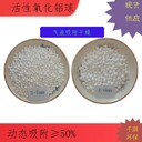 歡迎歡迎-哈爾濱-活性氧化鋁球-干燥劑-除氟劑
