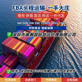 美國fba海運到搬家家具