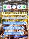 透明質(zhì)酸鈉原品名運(yùn)輸美國