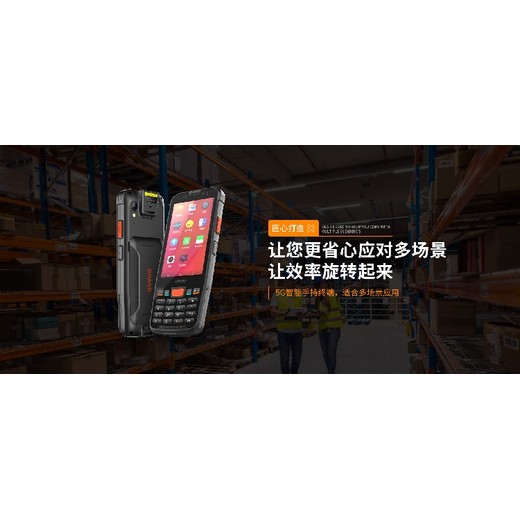 新都區(qū)金泰誼工業(yè)級(jí)手持?jǐn)?shù)據(jù)采集器KP36PDA