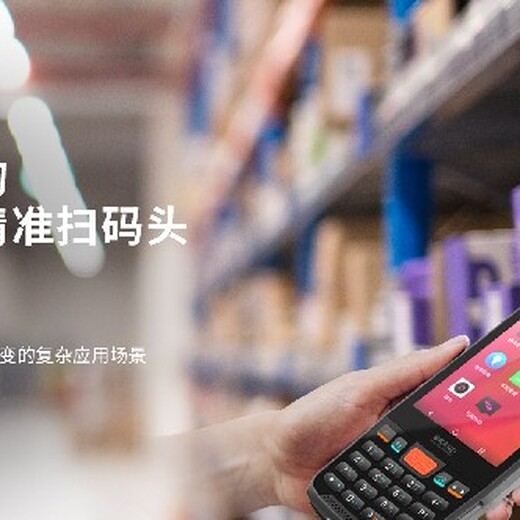 海州區(qū)金泰誼工業(yè)級手持?jǐn)?shù)據(jù)采集器KP36PDA