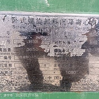 雙河實(shí)力廠家沉降式臥螺離心機(jī)