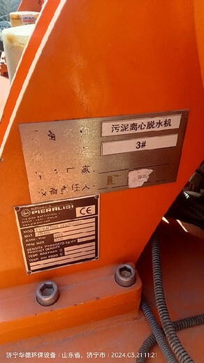 鄭州一站式服務沉降式臥螺離心機