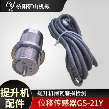 閘間隙檢測傳感器西藏位移傳感器ZJ10-1