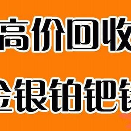 廣德鉑碳回收價格