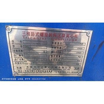 黑河沉降式臥螺離心機