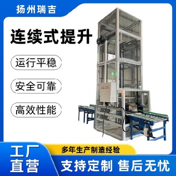 秀山Z型垂直提升機廠家