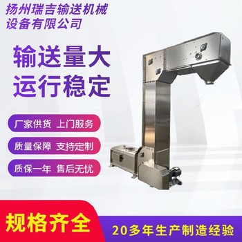 清遠Z型上料機,多點(diǎn)出料