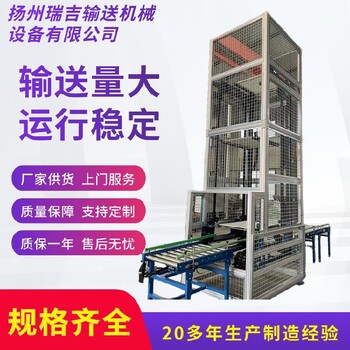 廣東紙箱提升機(jī),廠家直供