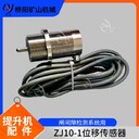 提升機(jī)閘瓦磨損檢測(cè)寧夏位移傳感器GS-11