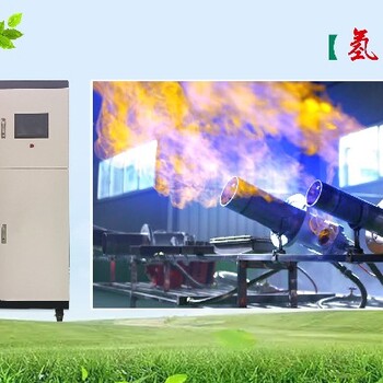 甲醇制氫技術醇水制氫設備代替液化氣
