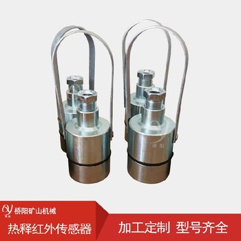 掘進機人體感應(yīng)傳感器煤礦電子圍欄用紅外感應(yīng)裝置