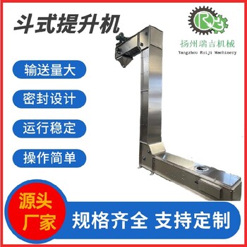 新疆斗式提升機(jī)規(guī)格