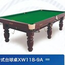北京臺球桌,石景山區爵士臺球桌維修