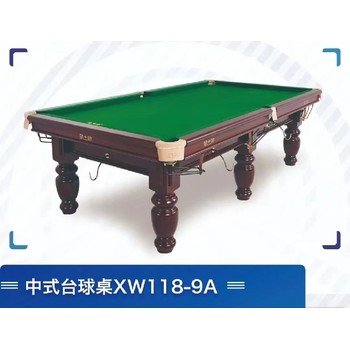 河西星牌臺球桌報價,星牌臺球桌多少錢