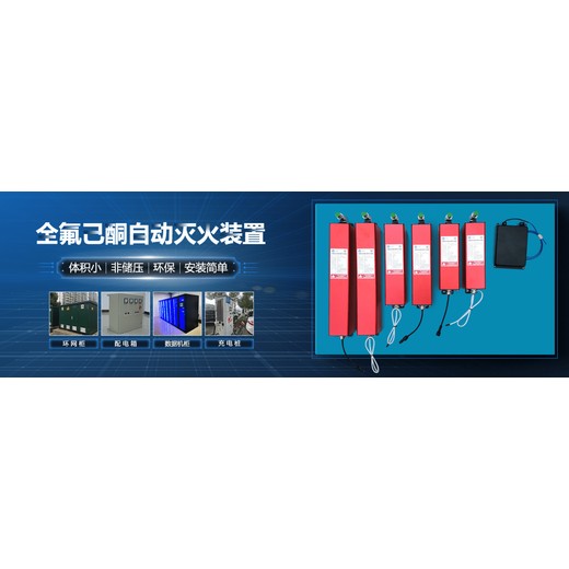 锂电池储能灭火系统让新能源车更安全储能系统消防解决方案