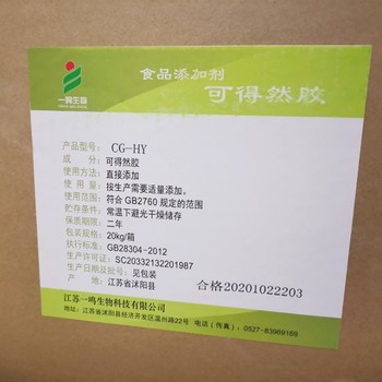 山東回收可得然膠回收價格