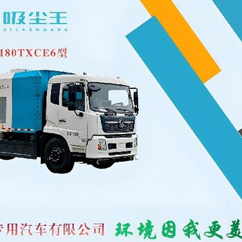 遼寧沈陽(yáng)沙場(chǎng)出租后滾掃清掃車(chē)石粉回收吸塵王干濕兩用吸塵車(chē)