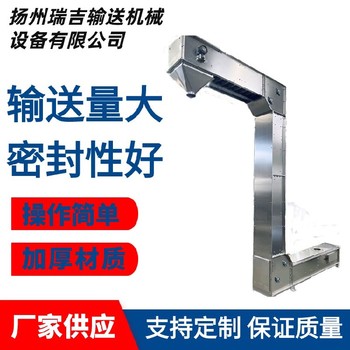 清遠Z型上料機,多點(diǎn)出料