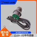 提升機(jī)絞車位移檢測(cè)云南位移傳感器GS-12