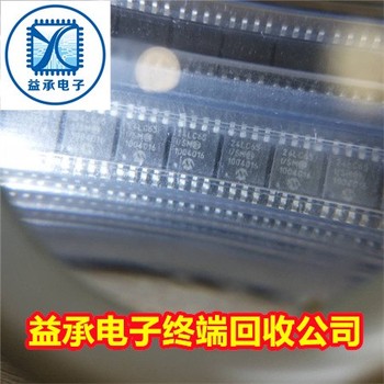 安徽收購原裝進口IC芯片-工廠庫存二三極管回收