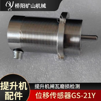 閘間隙檢測傳感器西藏位移傳感器ZJ10-1