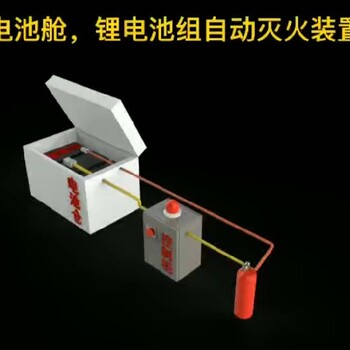 锂电池储能消防灭火装置小空间灭火装置厂家