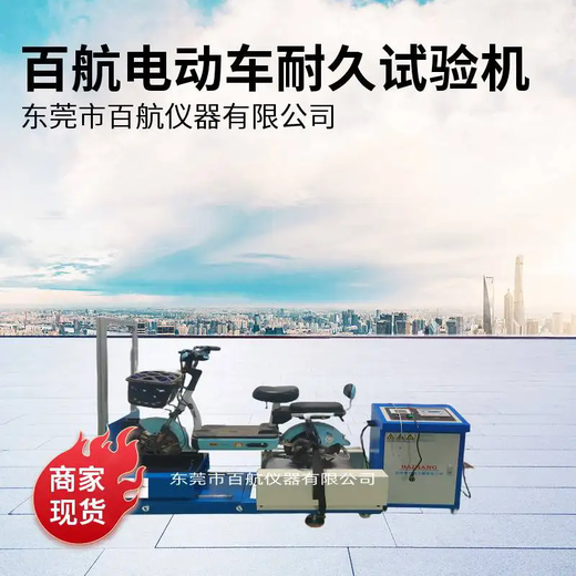 揭陽電動車電機耐久試驗機,電機老化測試臺價格