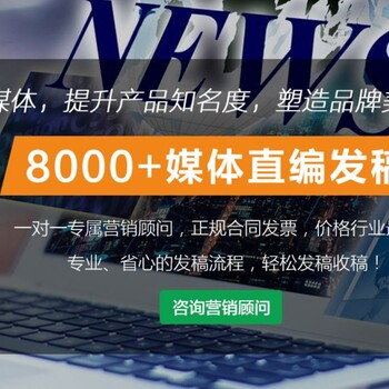 新聞軟文發(fā)布-外鏈軟文推廣