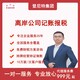 歐盟商標注冊代理公司圖