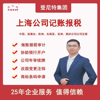 香港电商公司代理记账代理