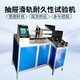 抽屜滑軌疲勞試驗(yàn)機(jī)圖