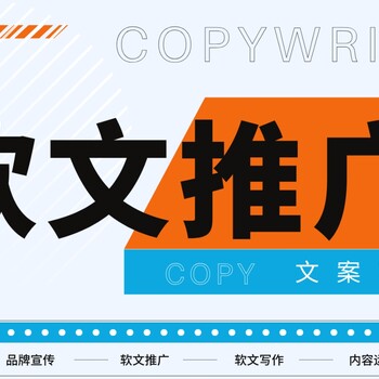 軟文平臺發(fā)布-軟文新聞推廣