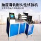 黔西南抽屜滑軌疲勞試驗(yàn)機(jī),GB/T2454抽屜導(dǎo)軌測試機(jī)圖