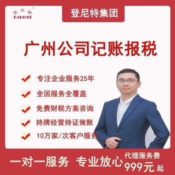 南昌代理公司注冊,財務(wù)外包托管,江都財務(wù)外包