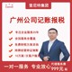 南昌代理记账报税公司图