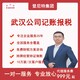 深圳電商公司代理記賬處理產(chǎn)品圖