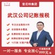 东莞外资公司做账代理费用产品图